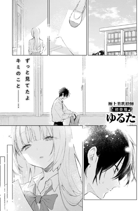 重衣里さんは困らせたい