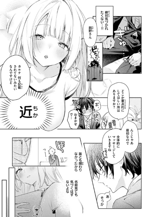 重衣里さんは困らせたい